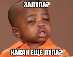 Пупа и Лупа