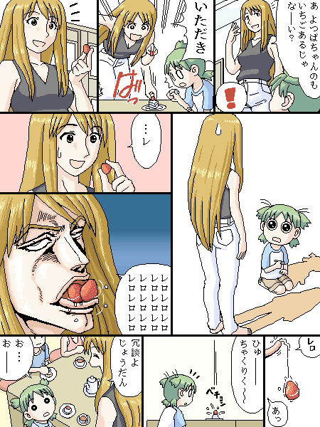 Rero Rero Rero Rero