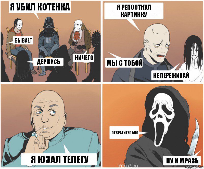 Ну и мразь же ты