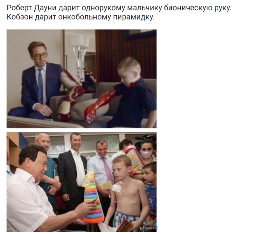 Пирамидка Кобзона