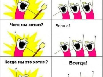 кто мы чего мы хотим