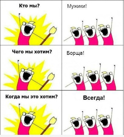 кто мы чего мы хотим
