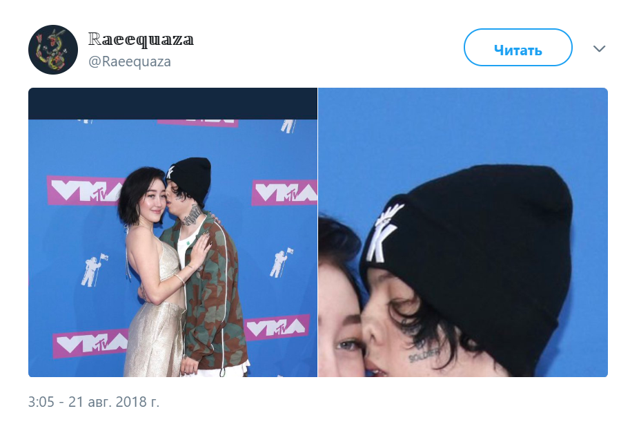 Lil Xan целует Noah Cyrus Lil Xan целует Noah Cyrus