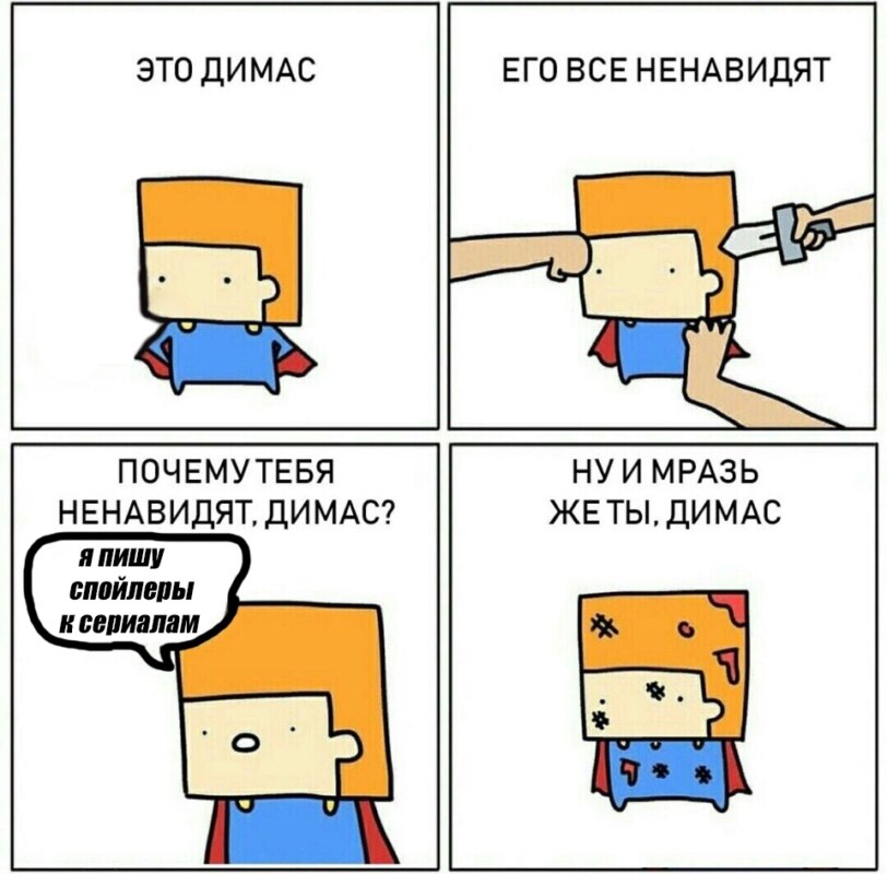 Ну и мразь же ты