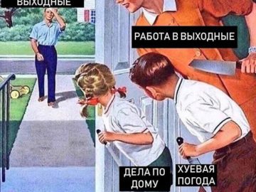 мем семья с ножами