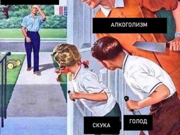мем семья с ножами