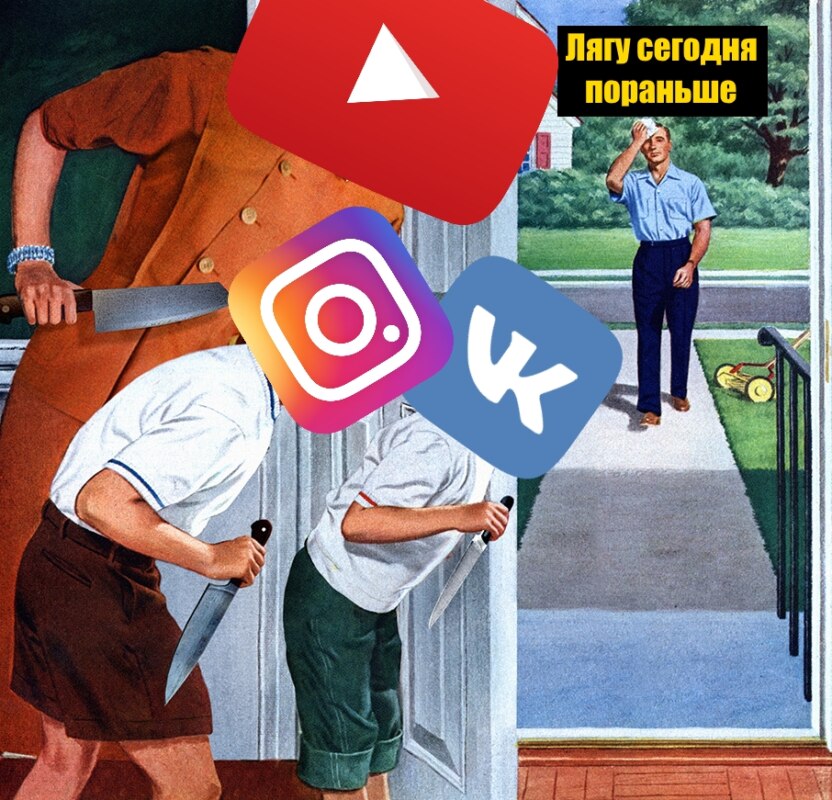 мем семья с ножами