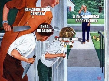 мем семья с ножами