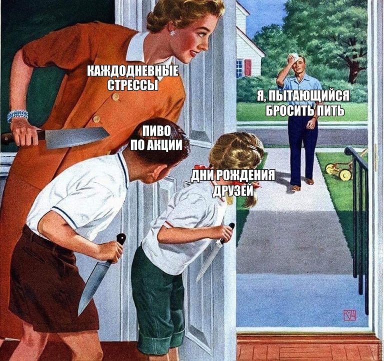 мем семья с ножами