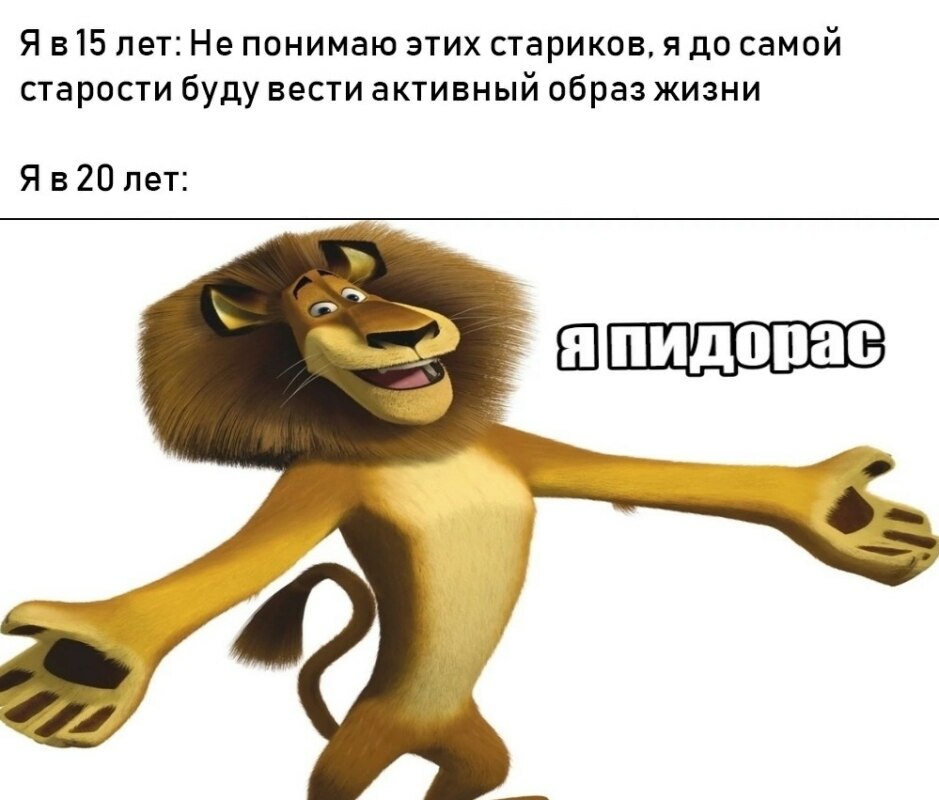 мем я пидорас