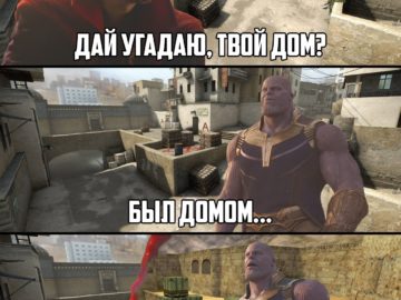 Был домом, и домом прекрасным