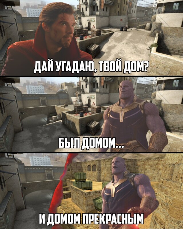 Был домом, и домом прекрасным