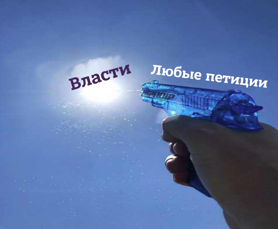 Пистолет против солнца Пистолет против солнца