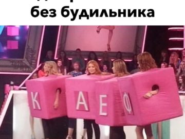 КАЕФ