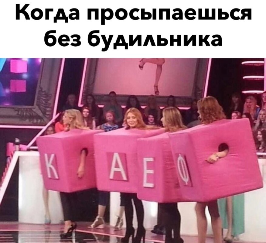 КАЕФ