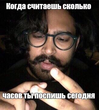 мужик считает на пальцах