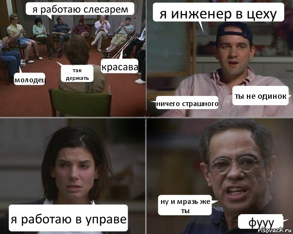 Ну и мразь же ты