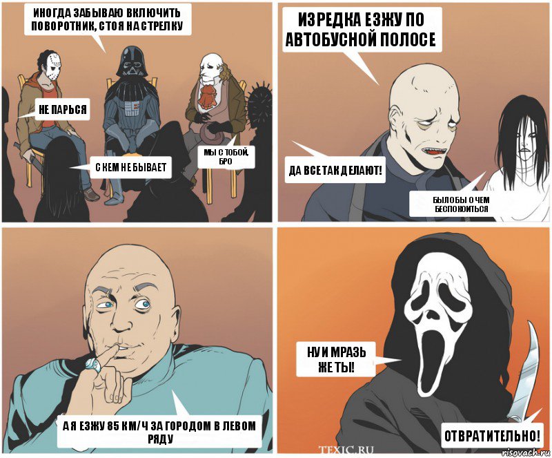 Ну и мразь же ты