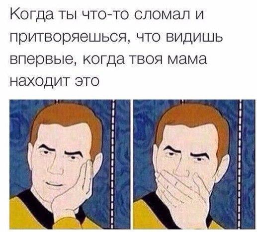Сломанные игрушки и фальшивое удивление