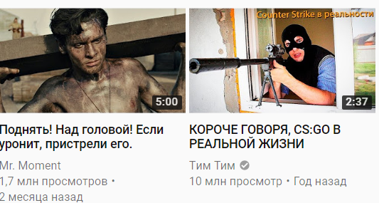 Каламбур на ютубе