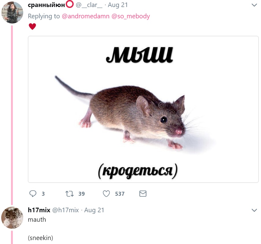 Русские мемы (проникают на Запад) Русские мемы (проникают на Запад)