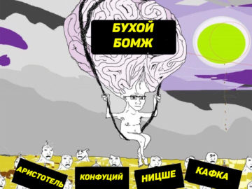 Супермозг