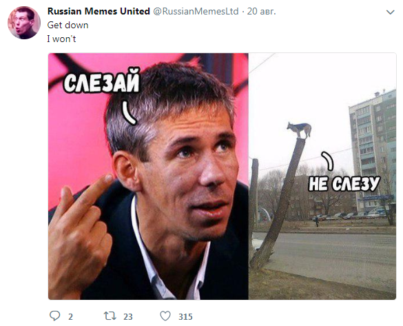 Russian memes united Russian memes united