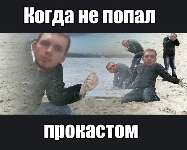 Папич