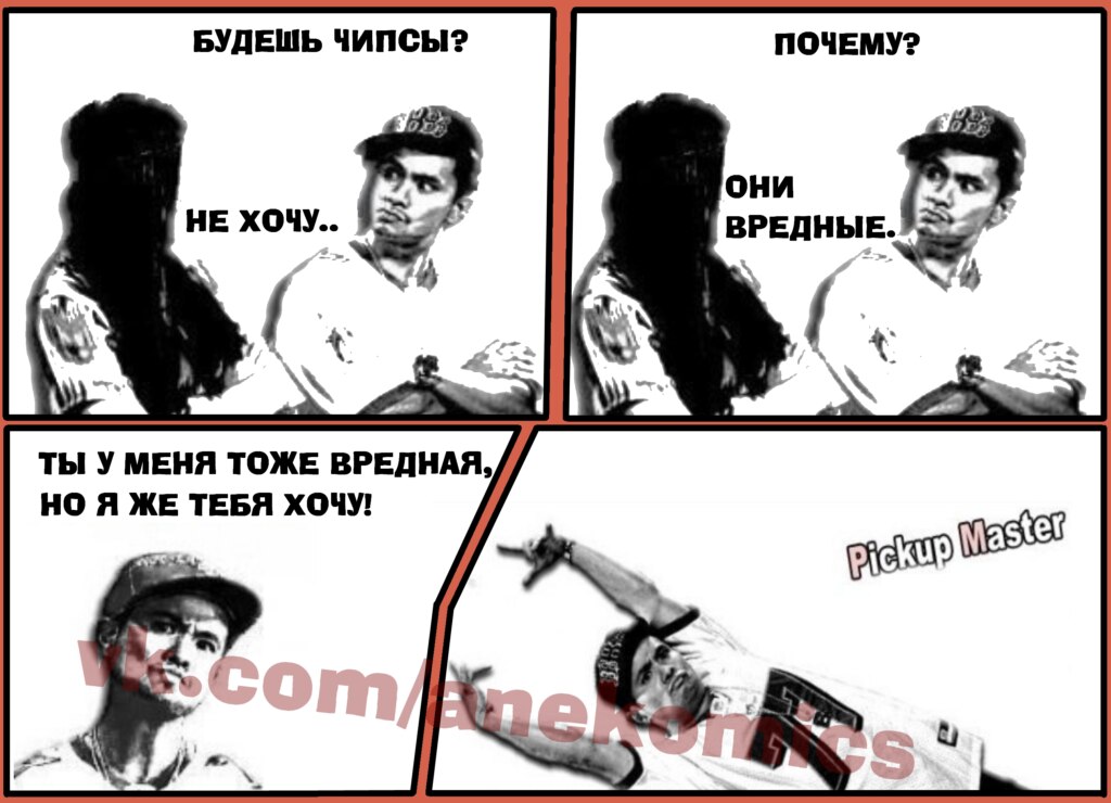 пикап мастер