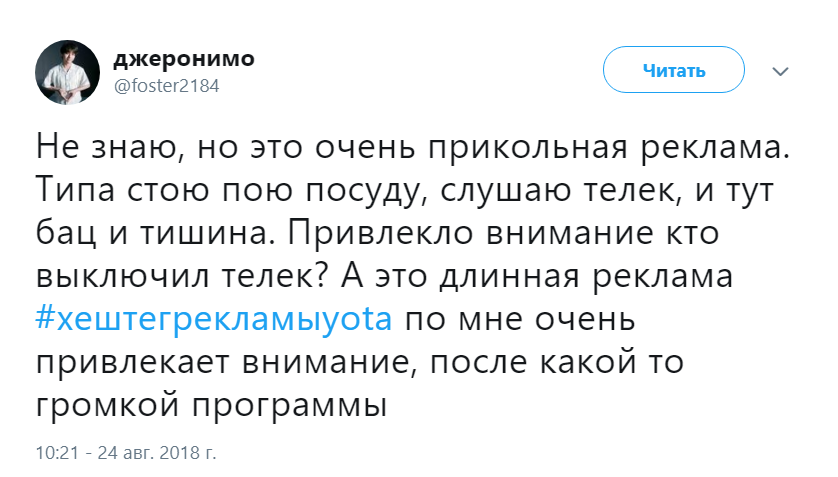 реклама Yota реклама Yota