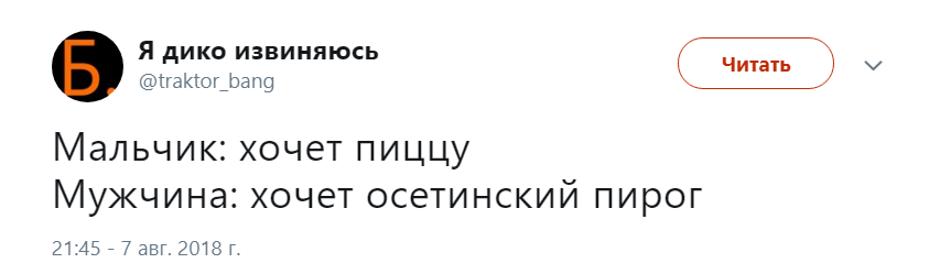 Мальчик мужчина