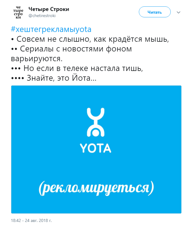 реклама Yota реклама Yota