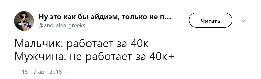 Мальчик мужчина