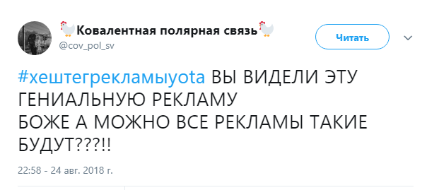 реклама Yota реклама Yota