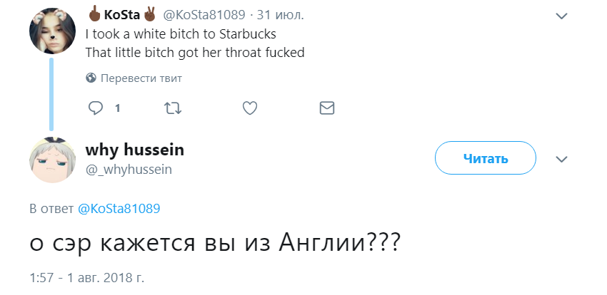 О вы из Англии мем