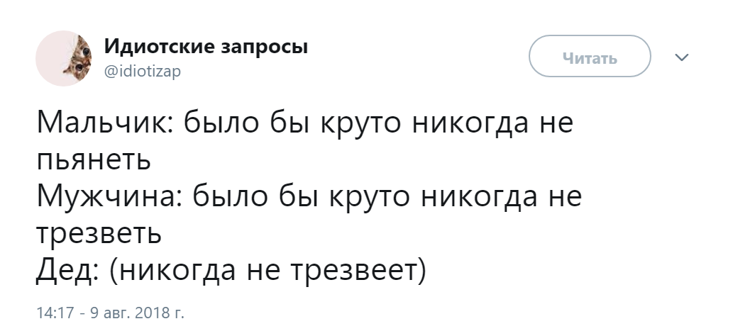 Мальчик мужчина