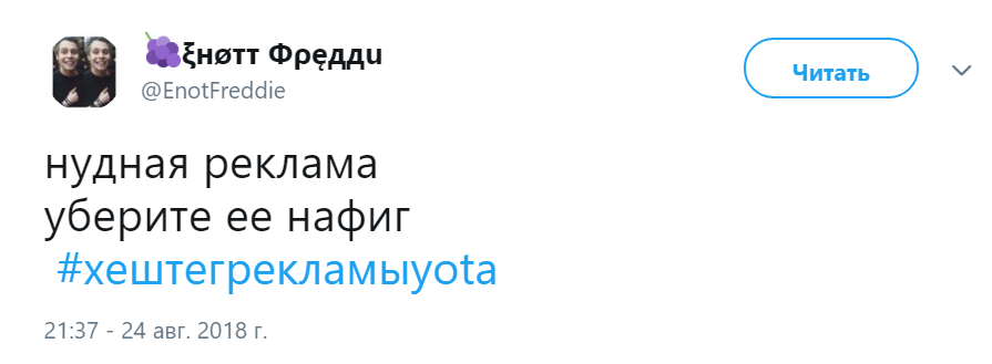 реклама Yota реклама Yota