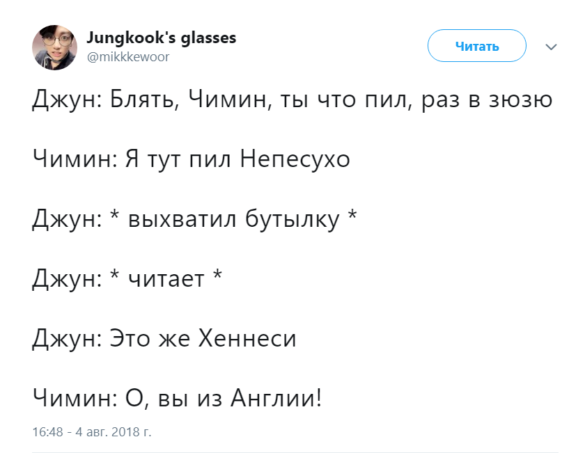 О вы из Англии мем