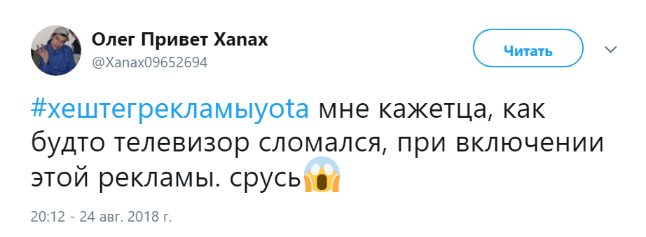реклама Yota реклама Yota