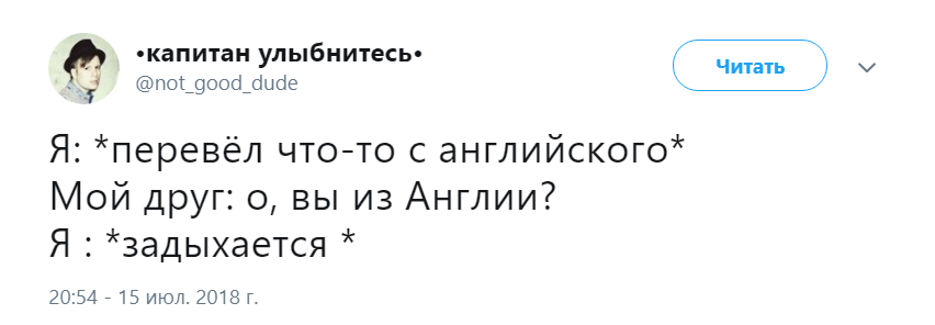 О вы из Англии мем