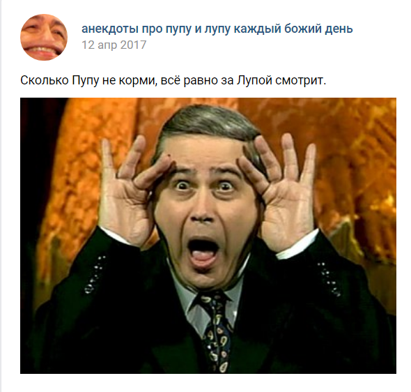 Пупа и Лупа