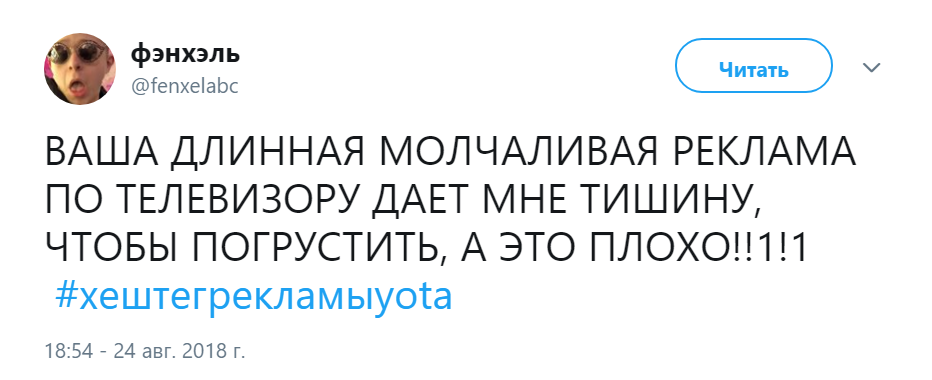 реклама Yota реклама Yota