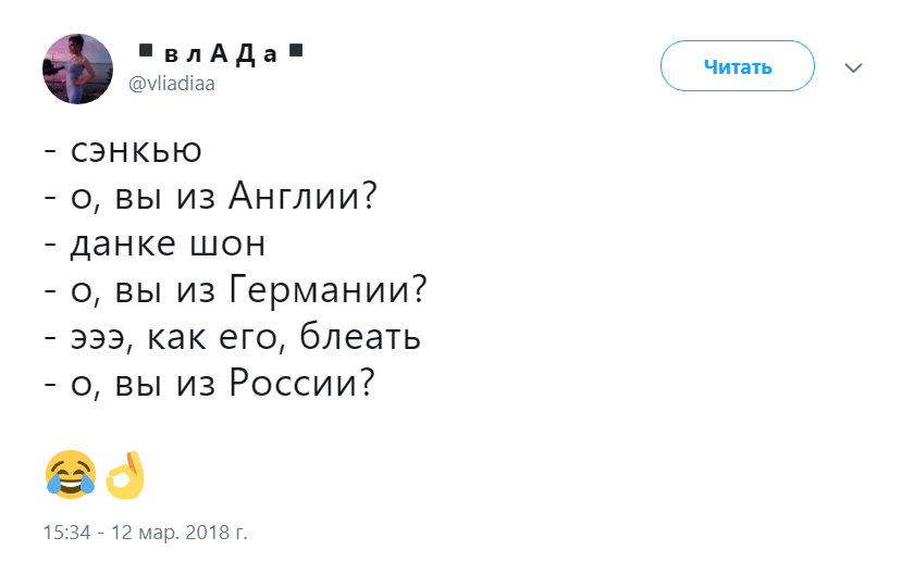О вы из Англии мем