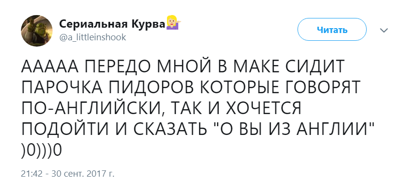 О вы из Англии мем