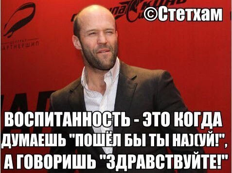 Цитаты Стейтема Цитаты Стейтема
