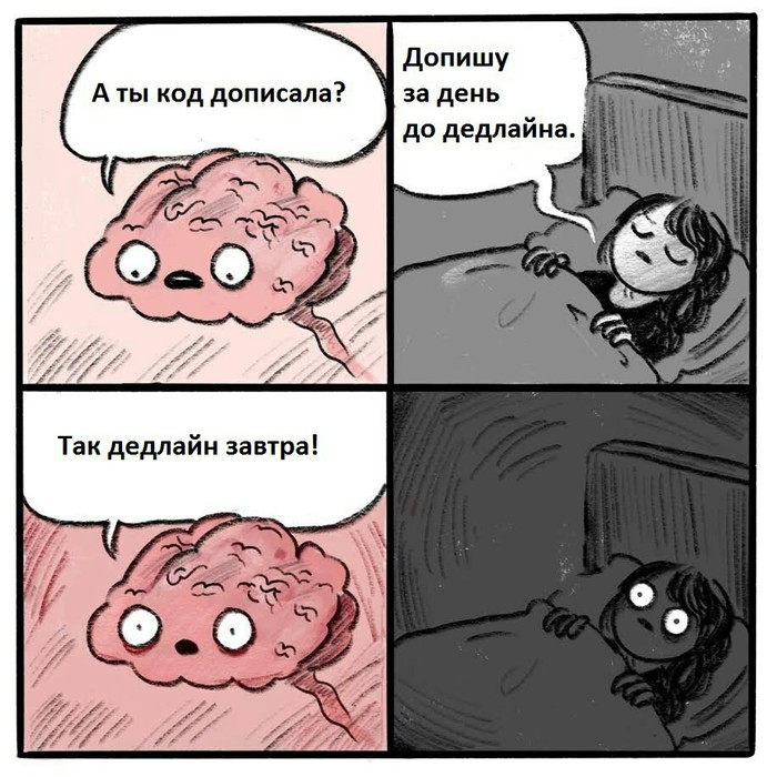 ты спать собираешься комикс, ты спать собираешься мем