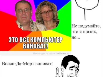 Виноват Волан-де-Морт