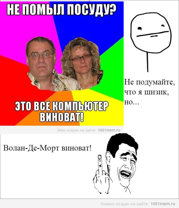 Виноват Волан-де-Морт
