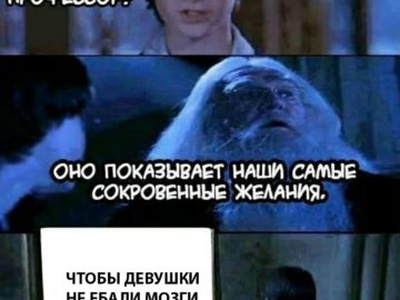 сокровенные желания
