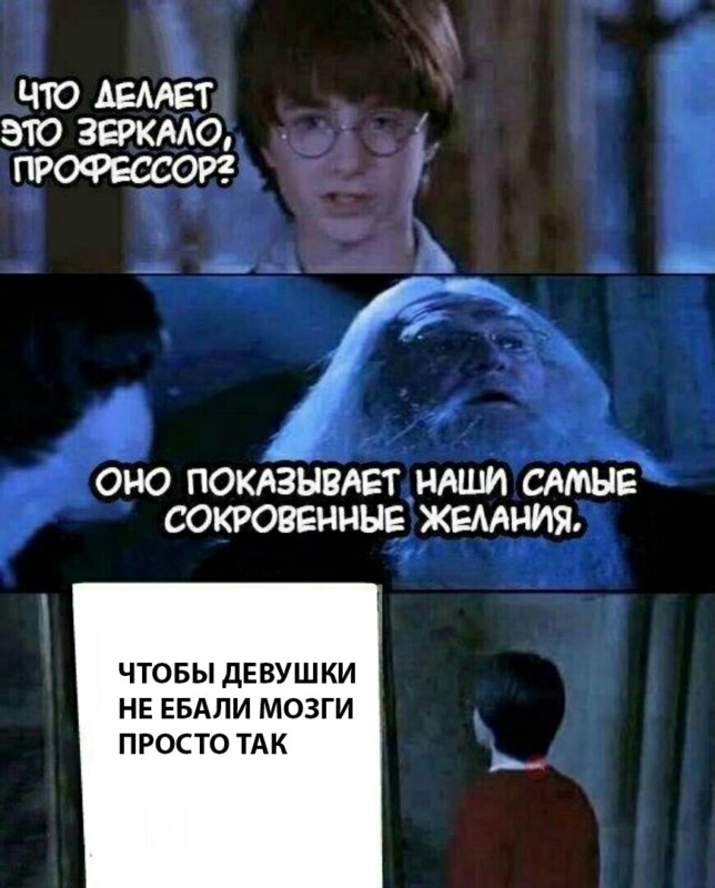 сокровенные желания